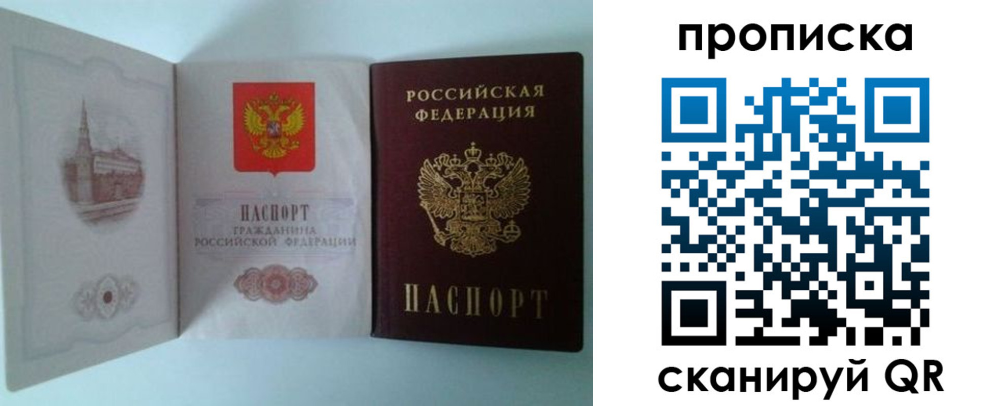 временная регистрация купить в Ханты-Мансийске