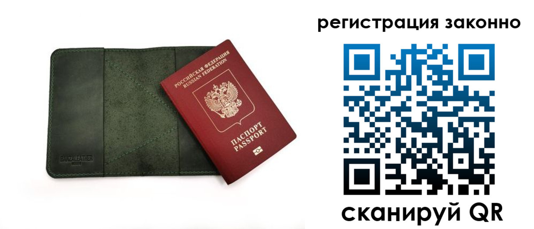прописка от собственника в Ханты-Мансийске