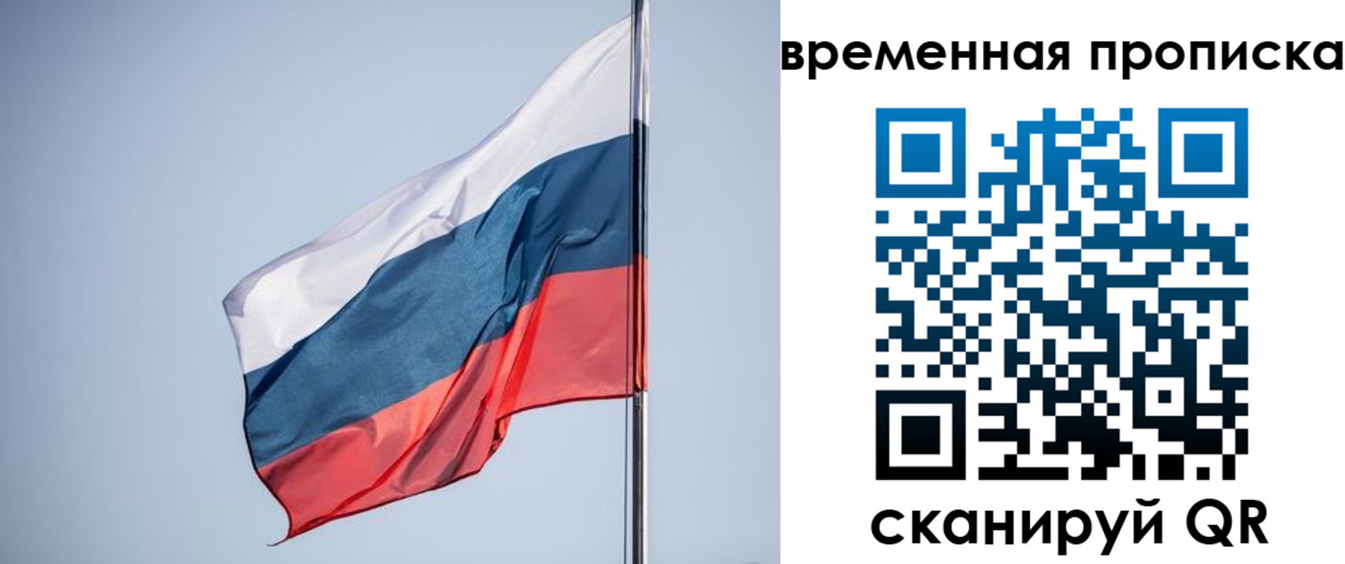 купить прописку в Ханты-Мансийске