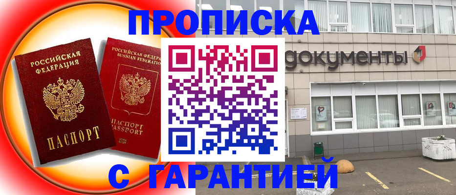 временная регистрация поиск в Ханты-Мансийске