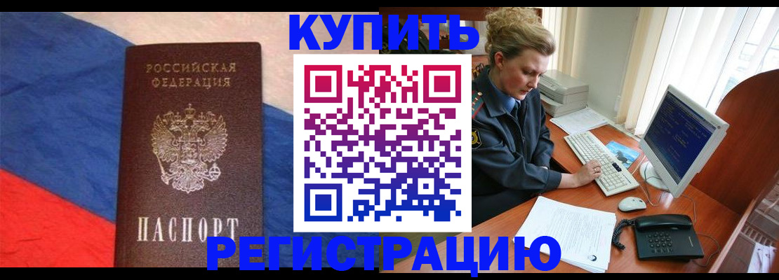 временная регистрация собственник в Ханты-Мансийске