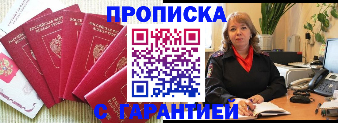 временная регистрация собственник в Ханты-Мансийске