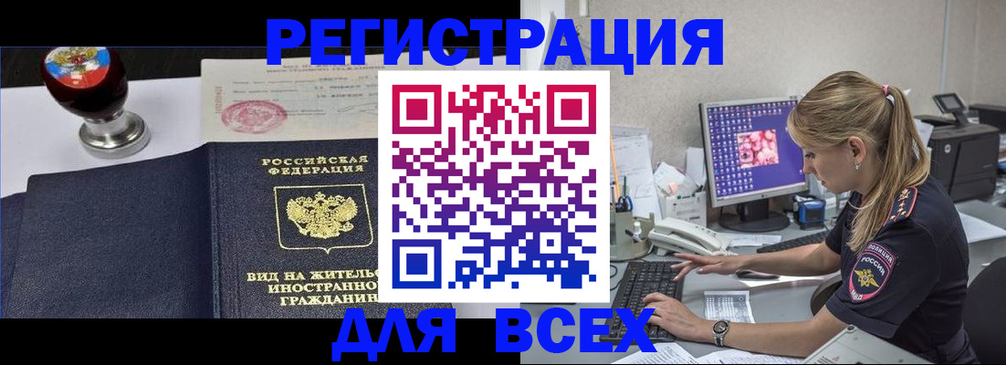 временная регистрация гарантия в Ханты-Мансийске