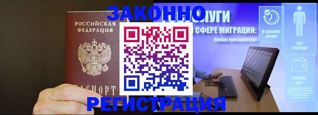 временная прописка в Ханты-Мансийске