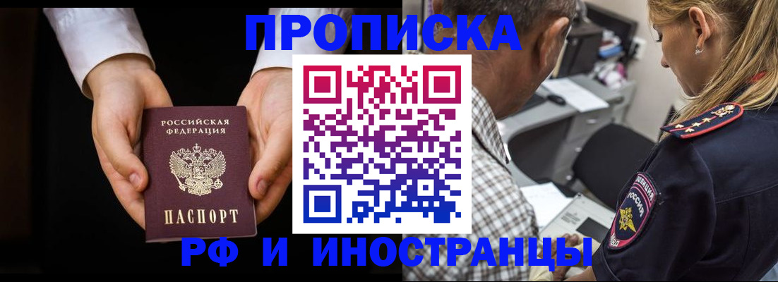 временная регистрация собственник в Ханты-Мансийске