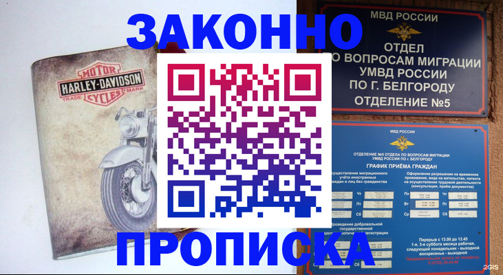 прописка для школы в Ханты-Мансийске