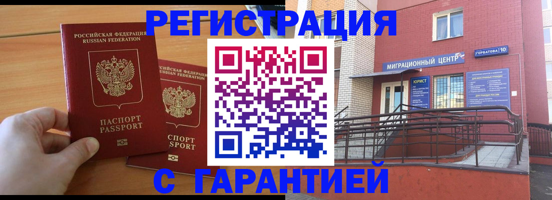 прописка поиск в Ханты-Мансийске