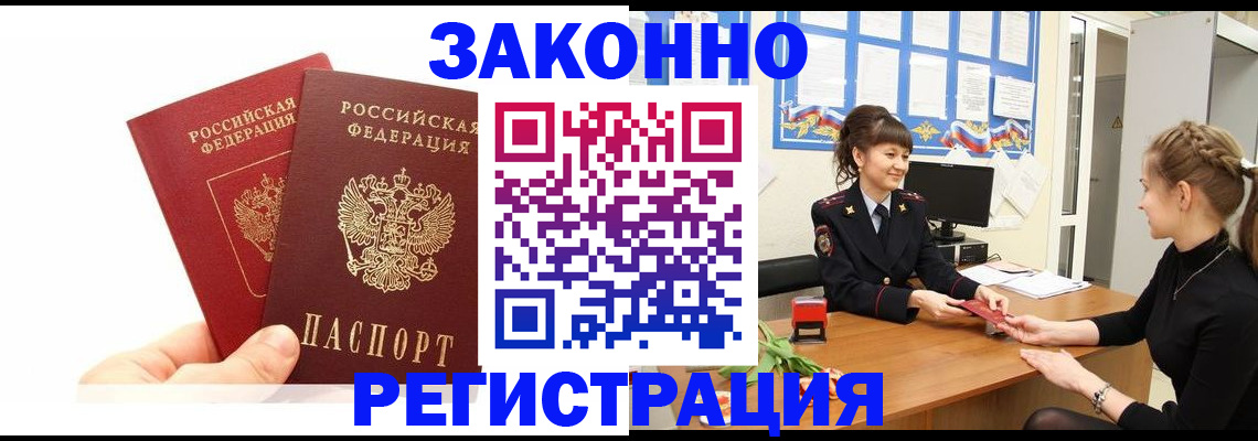 временная регистрация гарантия в Ханты-Мансийске
